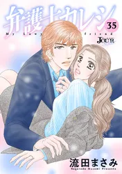 タテカラー版】花と有志 運命の恋って、ありますか？ | comico